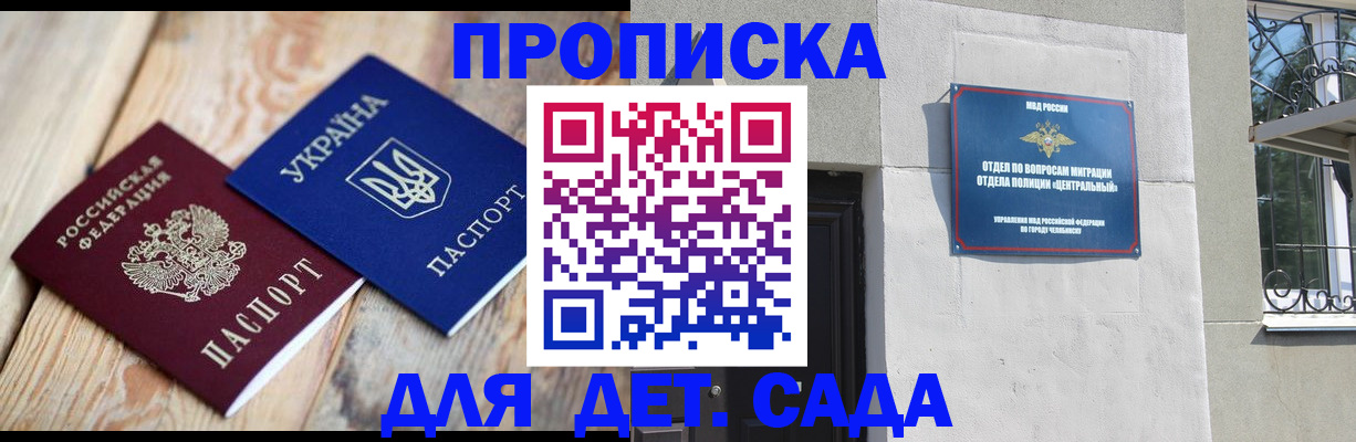 прописка для работы в Новопавловске