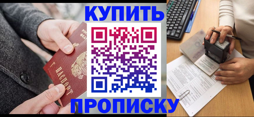 временная регистрация надежно в Новопавловске