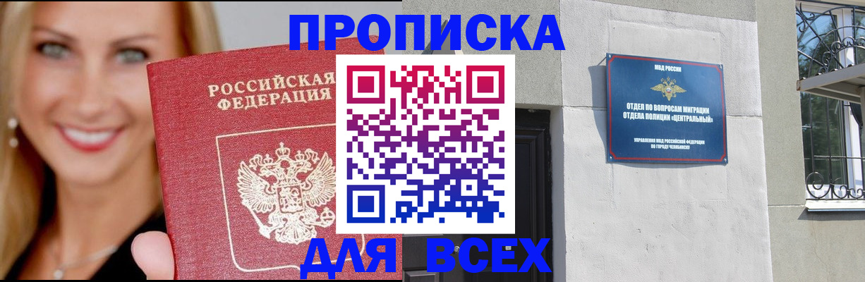 временная регистрация адрес в Новопавловске