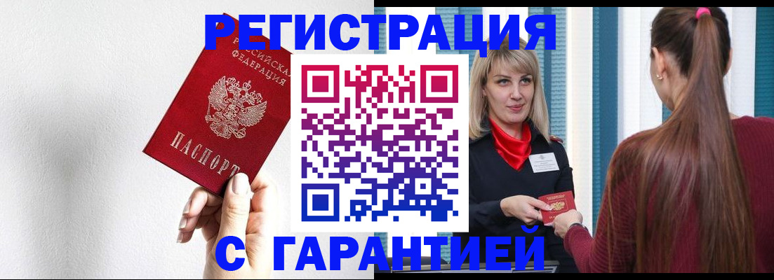 временная регистрация адрес в Новопавловске